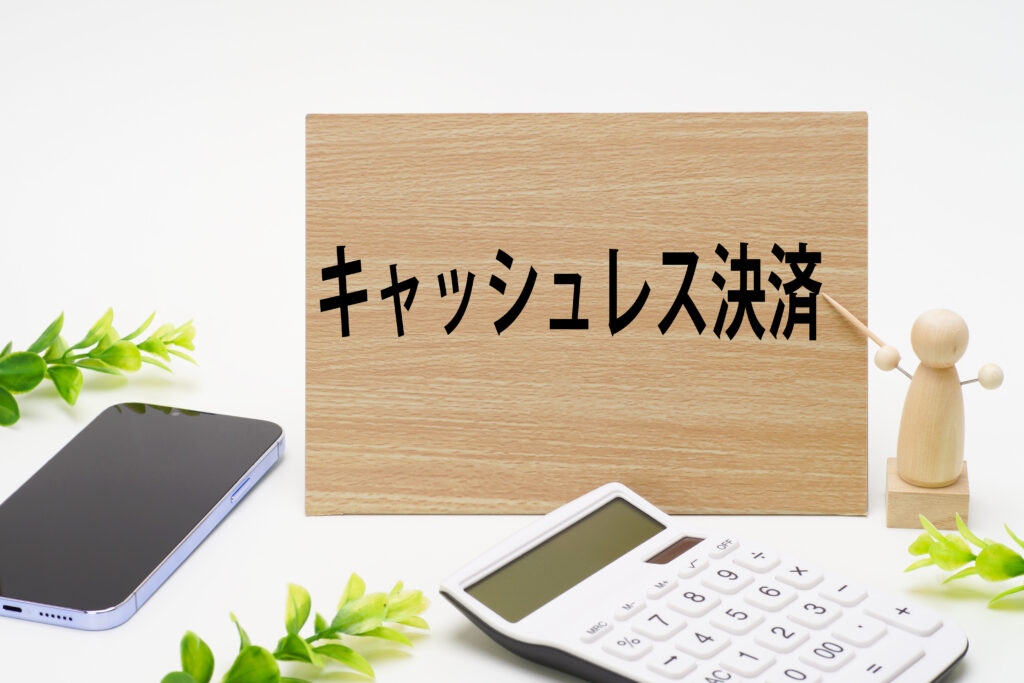 現在の画像に代替テキストがありません。ファイル名: ページ1アイキャッチ画像-scaled.jpg