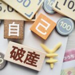 2026年2月の自己破産件数は6404件に