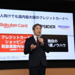 楽天カードがみずほ銀行との提携により「楽天ビジネスカードプラチナ」を発行