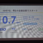 クレカ乗車でVポイントが貯まるサービスが10月7日にスタート